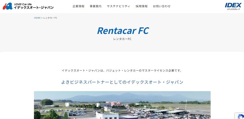 バジェットレンタカーの公式HP